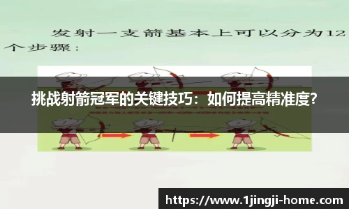 一竞技