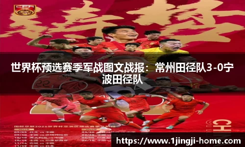 一竞技